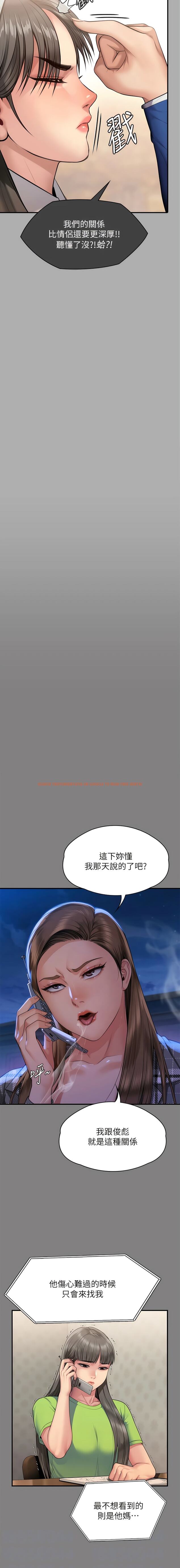 查看漫画傀儡 - 第297話-獻上車惠敏的達莉 - www.tymanga.com中的1342141图片