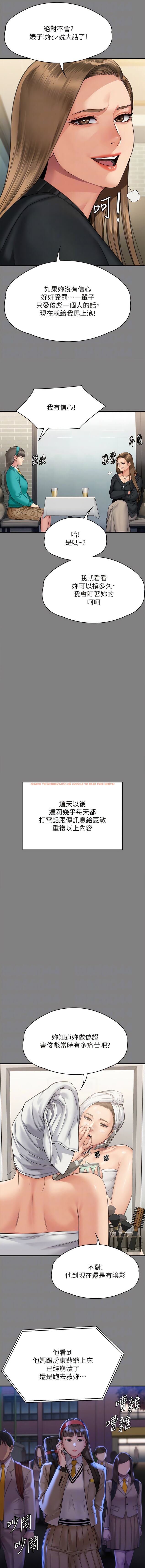 查看漫画傀儡 - 第297話-獻上車惠敏的達莉 - www.tymanga.com中的1342145图片