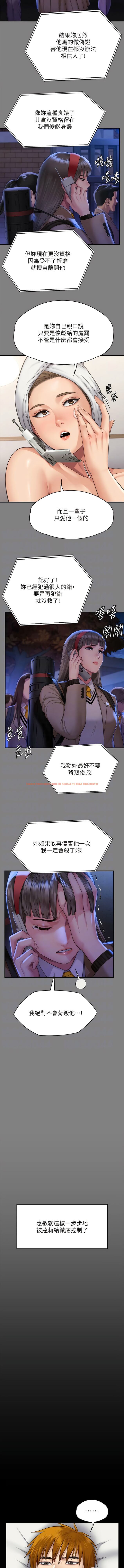 查看漫画傀儡 - 第297話-獻上車惠敏的達莉 - www.tymanga.com中的1342146图片