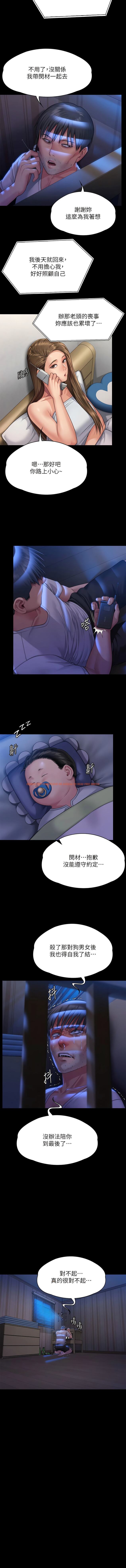 查看漫画傀儡 - 第297話-獻上車惠敏的達莉 - www.tymanga.com中的1342152图片