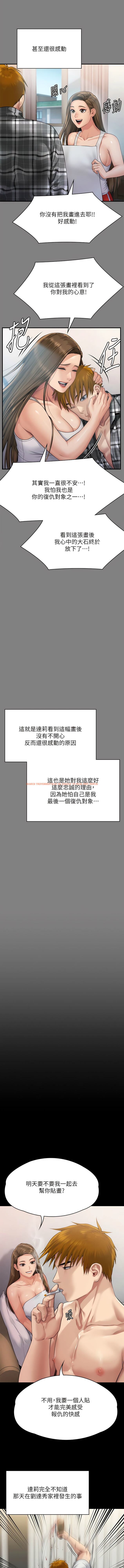 查看漫画傀儡 - 第297話-獻上車惠敏的達莉 - www.tymanga.com中的1342154图片