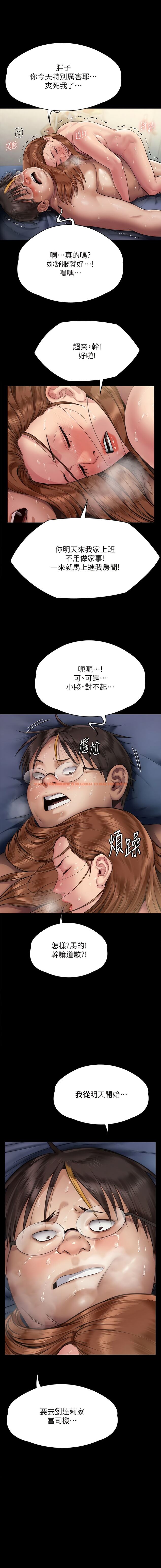 查看漫画傀儡 - 第298話-探望變成妓女的前妻 - www.tymanga.com中的1344914图片