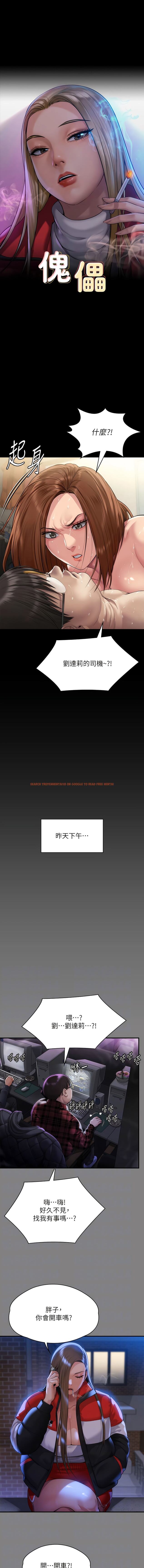 查看漫画傀儡 - 第298話-探望變成妓女的前妻 - www.tymanga.com中的1344915图片