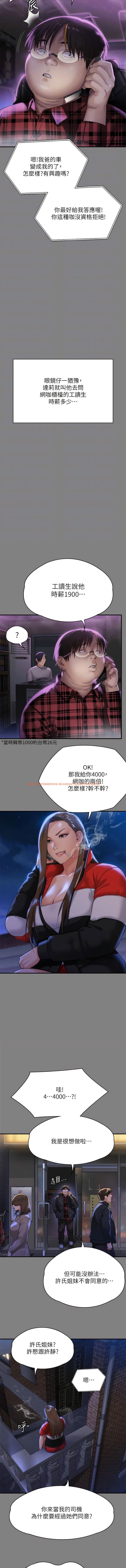 查看漫画傀儡 - 第298話-探望變成妓女的前妻 - www.tymanga.com中的1344917图片