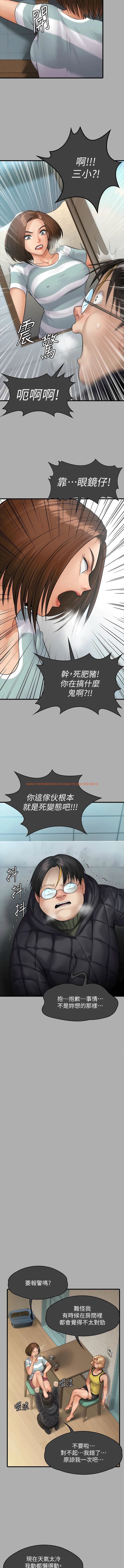 查看漫画傀儡 - 第298話-探望變成妓女的前妻 - www.tymanga.com中的1344919图片