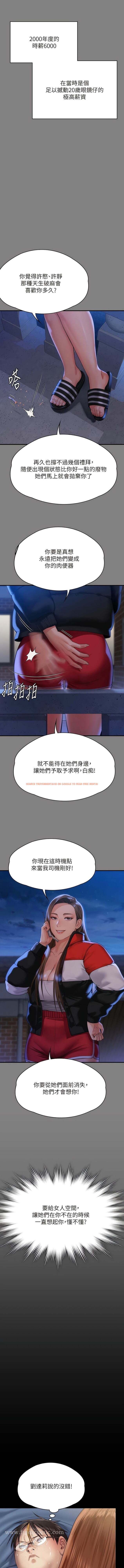 查看漫画傀儡 - 第298話-探望變成妓女的前妻 - www.tymanga.com中的1344928图片