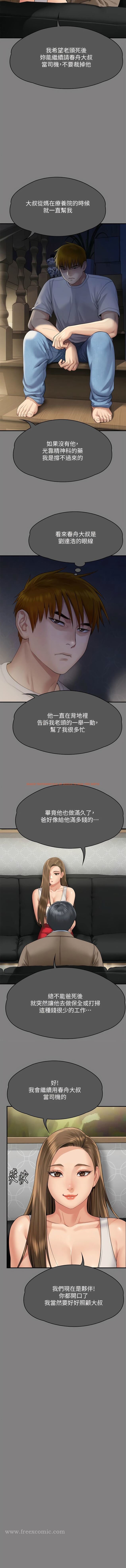 查看漫画傀儡 - 第298話-探望變成妓女的前妻 - www.tymanga.com中的1344932图片