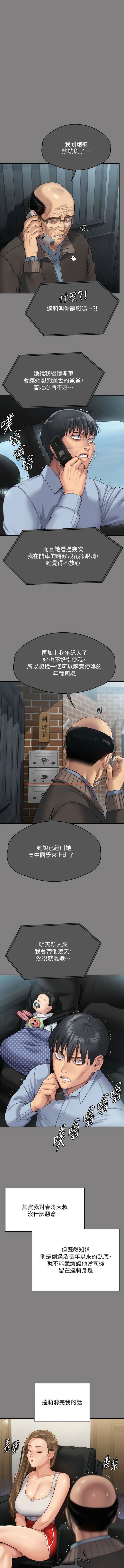 查看漫画傀儡 - 第298話-探望變成妓女的前妻 - www.tymanga.com中的1344933图片