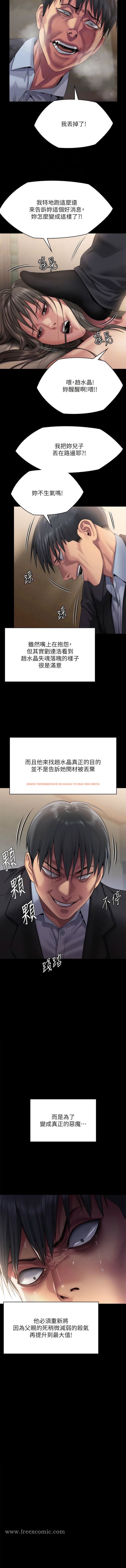 查看漫画傀儡 - 第299話-喪心病狂的惡魔 - www.tymanga.com中的1344946图片
