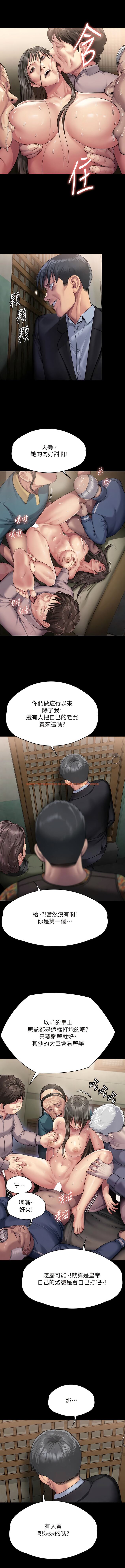 查看漫画傀儡 - 第299話-喪心病狂的惡魔 - www.tymanga.com中的1344953图片