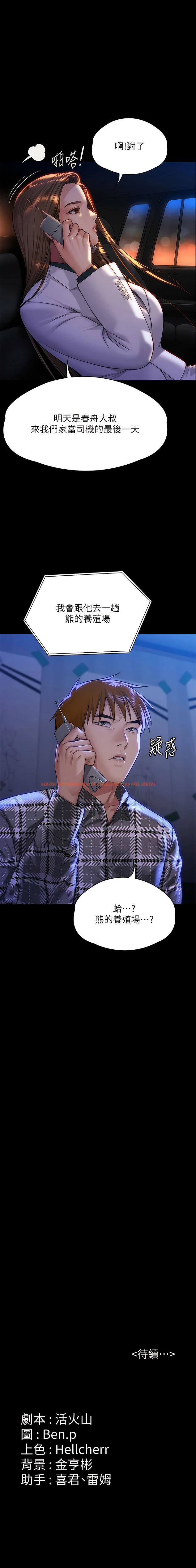 查看漫画傀儡 - 第299話-喪心病狂的惡魔 - www.tymanga.com中的1344959图片