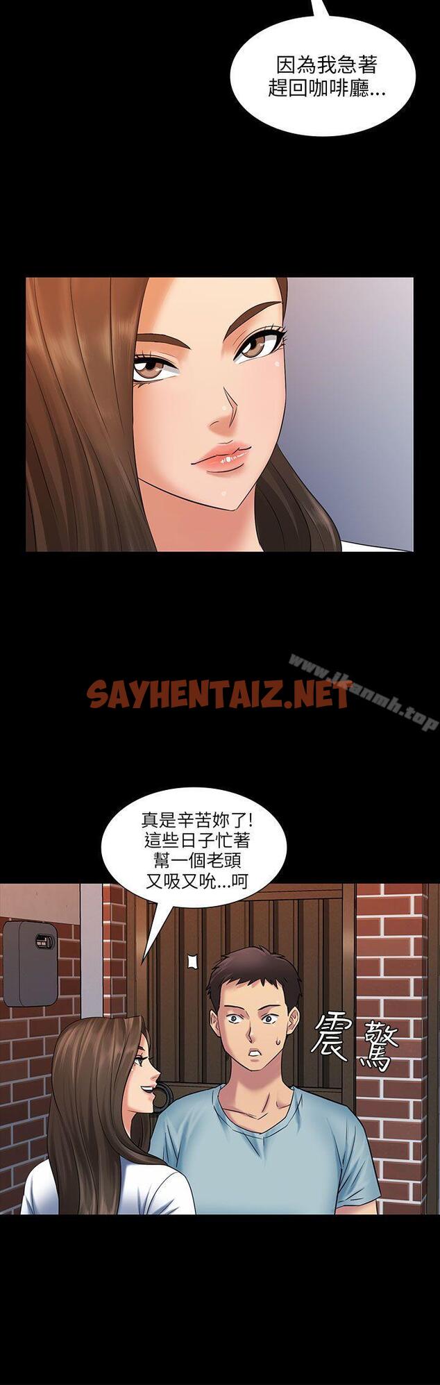 查看漫画傀儡 - 第3話 - sayhentaiz.net中的36023图片