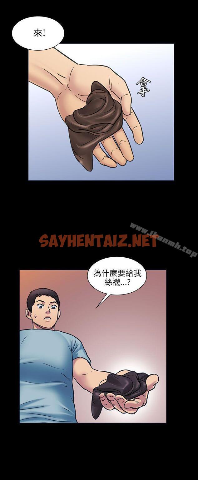 查看漫画傀儡 - 第3話 - sayhentaiz.net中的36165图片