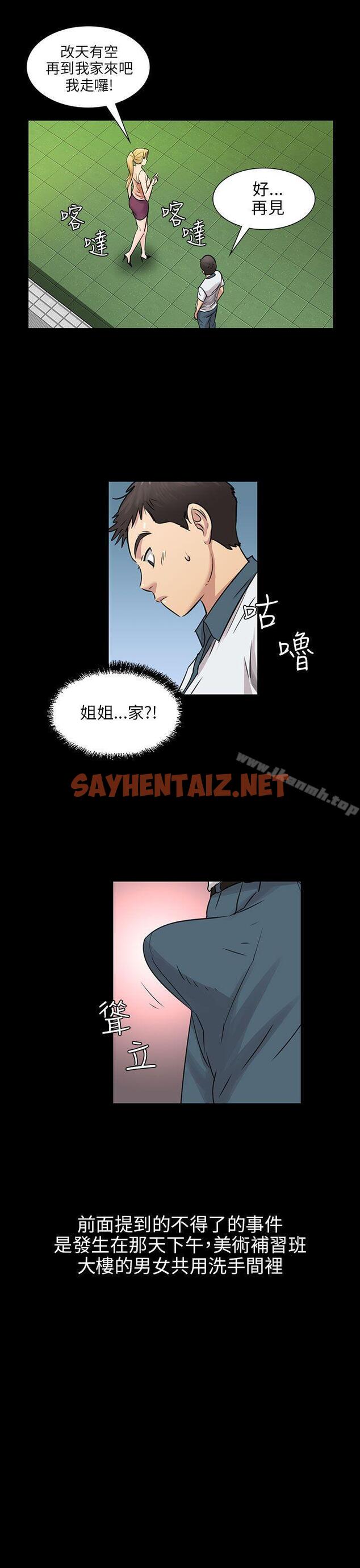 查看漫画傀儡 - 第3話 - sayhentaiz.net中的36327图片