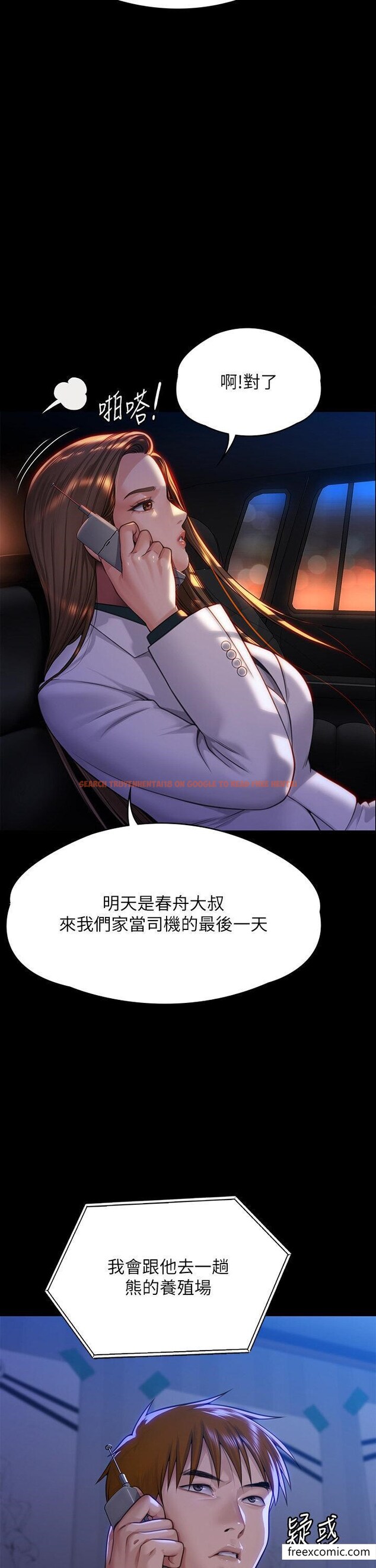 查看漫画傀儡 - 第300話-達莉讓善英管理財產的原因 - www.tymanga.com中的1351735图片