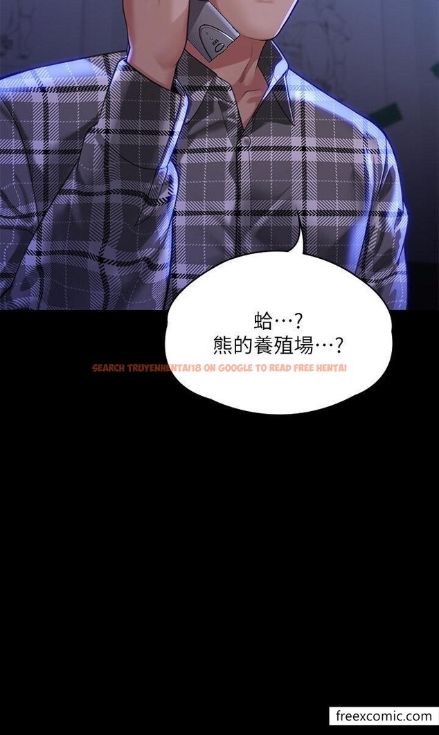 查看漫画傀儡 - 第300話-達莉讓善英管理財產的原因 - www.tymanga.com中的1351736图片