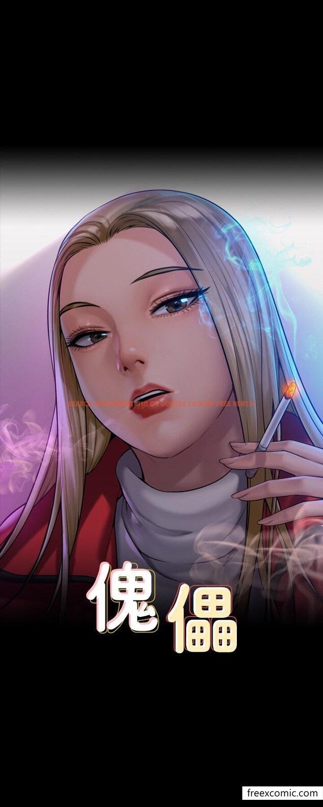 查看漫画傀儡 - 第300話-達莉讓善英管理財產的原因 - www.tymanga.com中的1351737图片