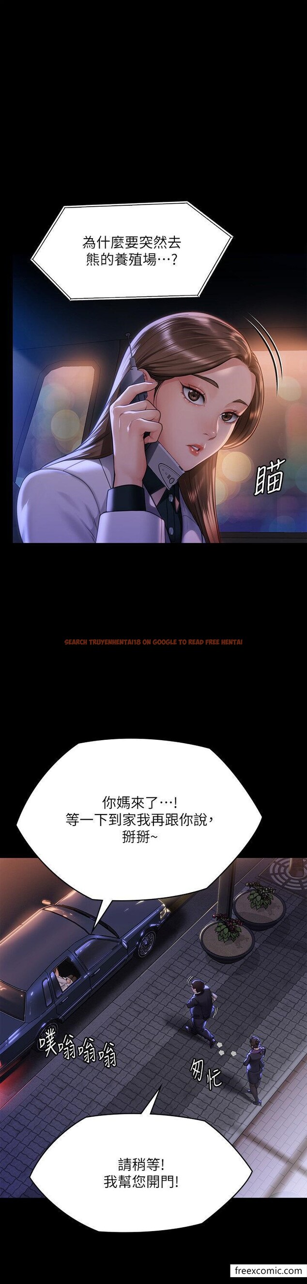 查看漫画傀儡 - 第300話-達莉讓善英管理財產的原因 - www.tymanga.com中的1351738图片