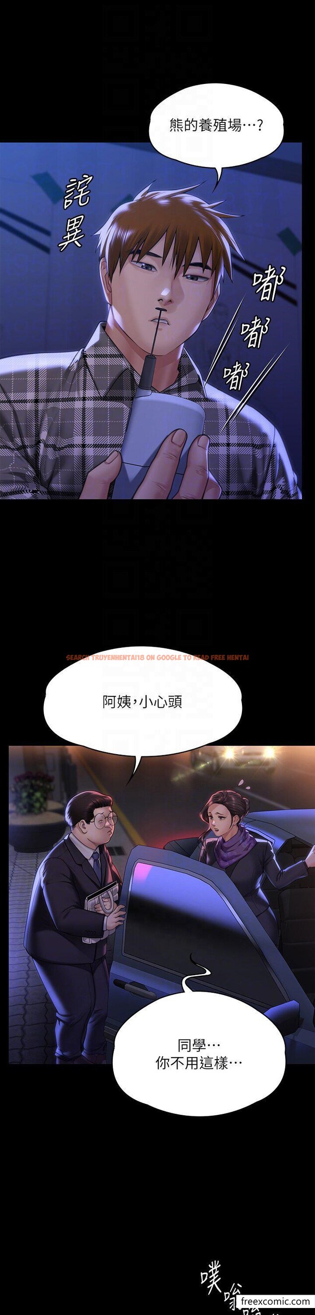 查看漫画傀儡 - 第300話-達莉讓善英管理財產的原因 - www.tymanga.com中的1351739图片