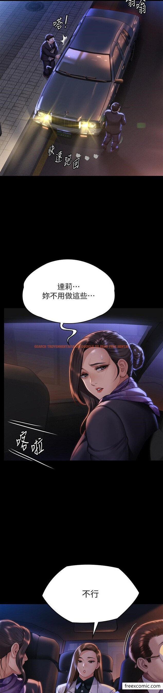 查看漫画傀儡 - 第300話-達莉讓善英管理財產的原因 - www.tymanga.com中的1351740图片
