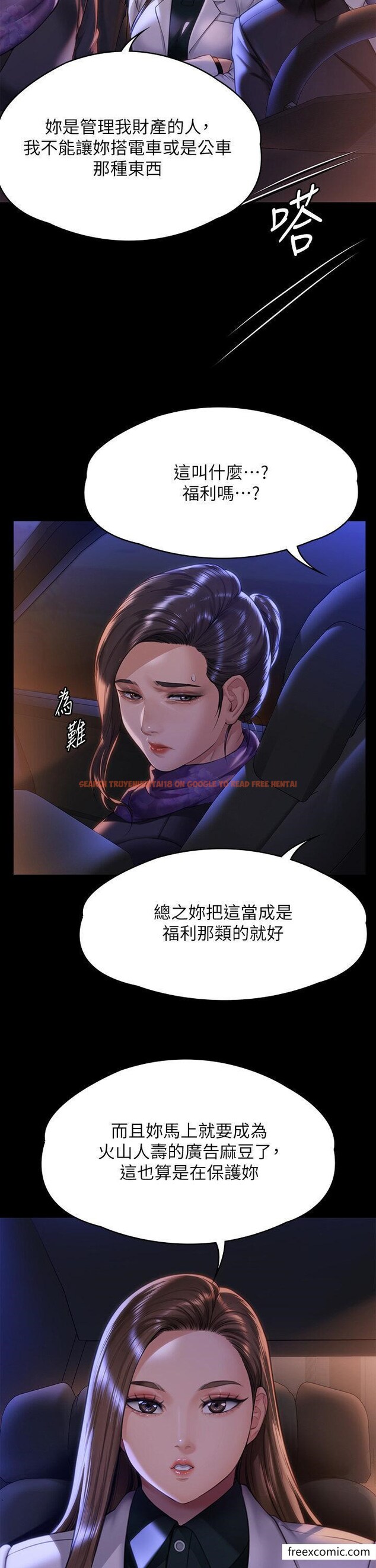 查看漫画傀儡 - 第300話-達莉讓善英管理財產的原因 - www.tymanga.com中的1351741图片