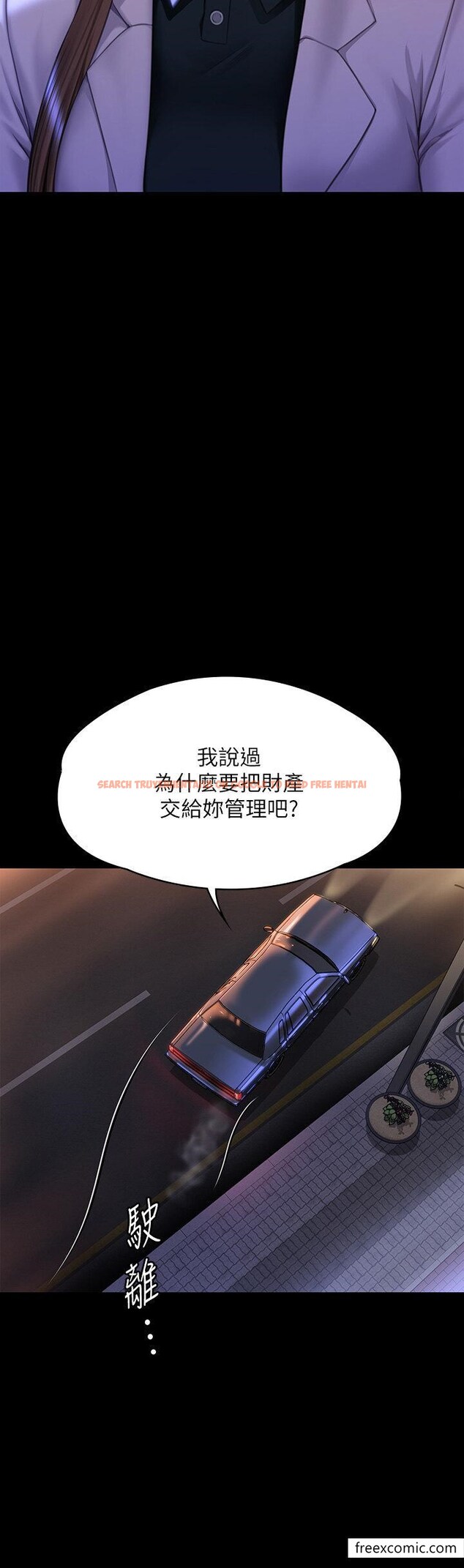 查看漫画傀儡 - 第300話-達莉讓善英管理財產的原因 - www.tymanga.com中的1351742图片
