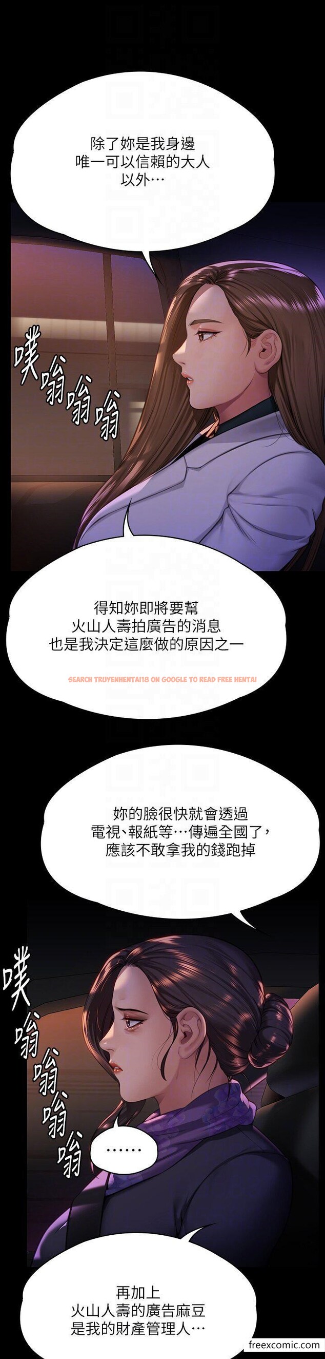 查看漫画傀儡 - 第300話-達莉讓善英管理財產的原因 - www.tymanga.com中的1351743图片