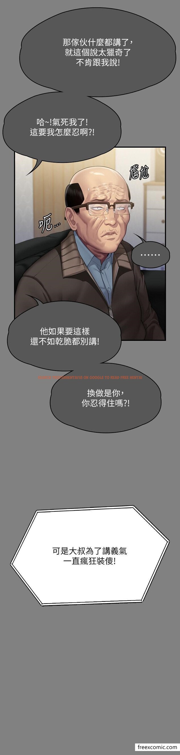 查看漫画傀儡 - 第300話-達莉讓善英管理財產的原因 - www.tymanga.com中的1351753图片