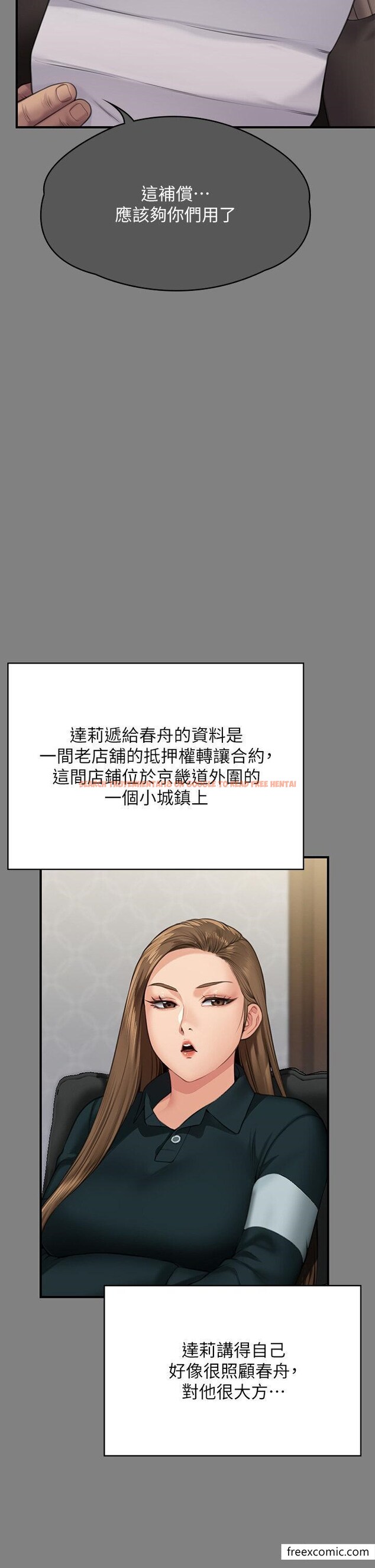 查看漫画傀儡 - 第300話-達莉讓善英管理財產的原因 - www.tymanga.com中的1351756图片