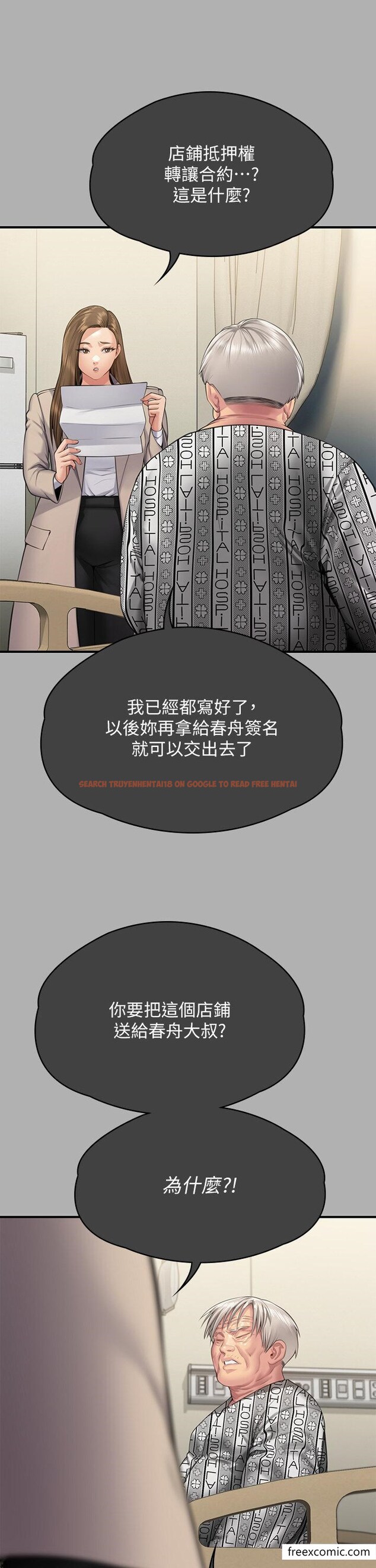 查看漫画傀儡 - 第300話-達莉讓善英管理財產的原因 - www.tymanga.com中的1351758图片