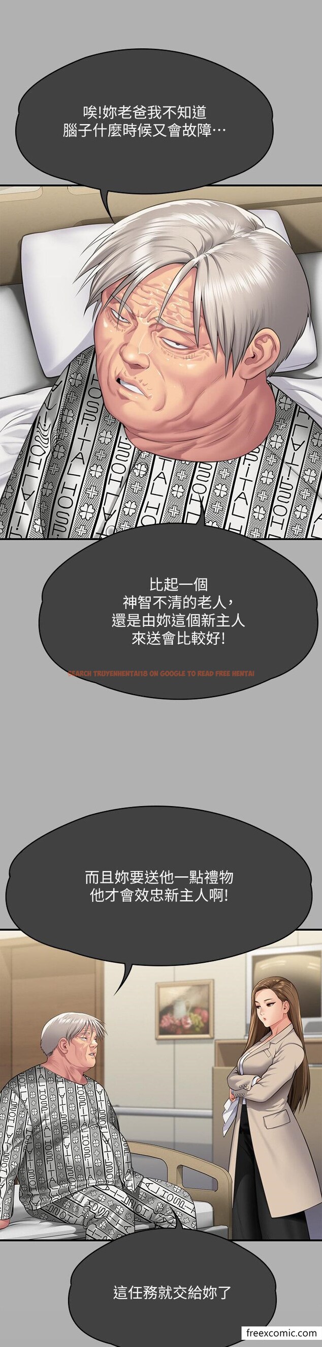 查看漫画傀儡 - 第300話-達莉讓善英管理財產的原因 - www.tymanga.com中的1351762图片