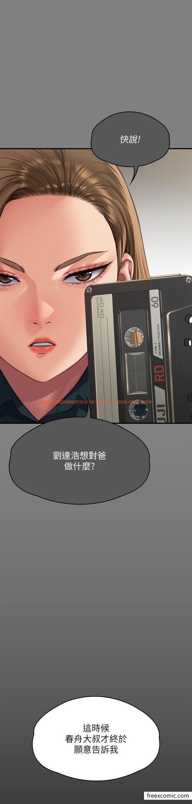 查看漫画傀儡 - 第300話-達莉讓善英管理財產的原因 - www.tymanga.com中的1351768图片