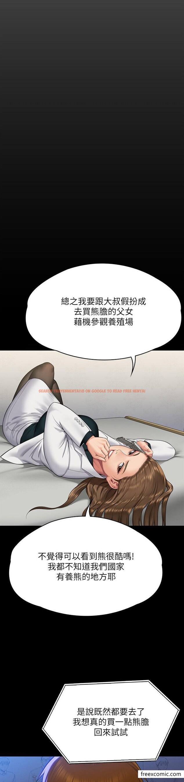 查看漫画傀儡 - 第300話-達莉讓善英管理財產的原因 - www.tymanga.com中的1351769图片
