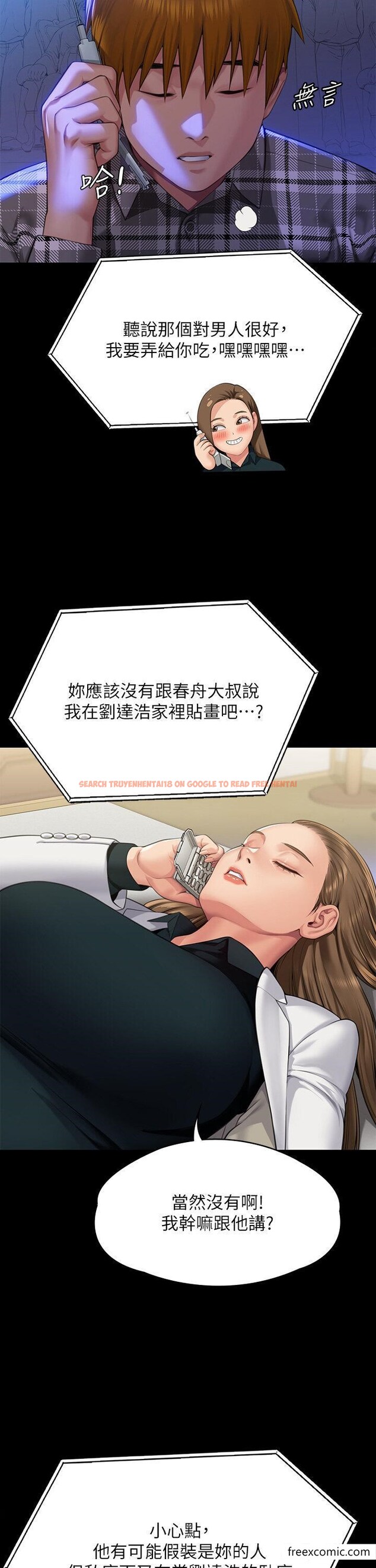 查看漫画傀儡 - 第300話-達莉讓善英管理財產的原因 - www.tymanga.com中的1351770图片