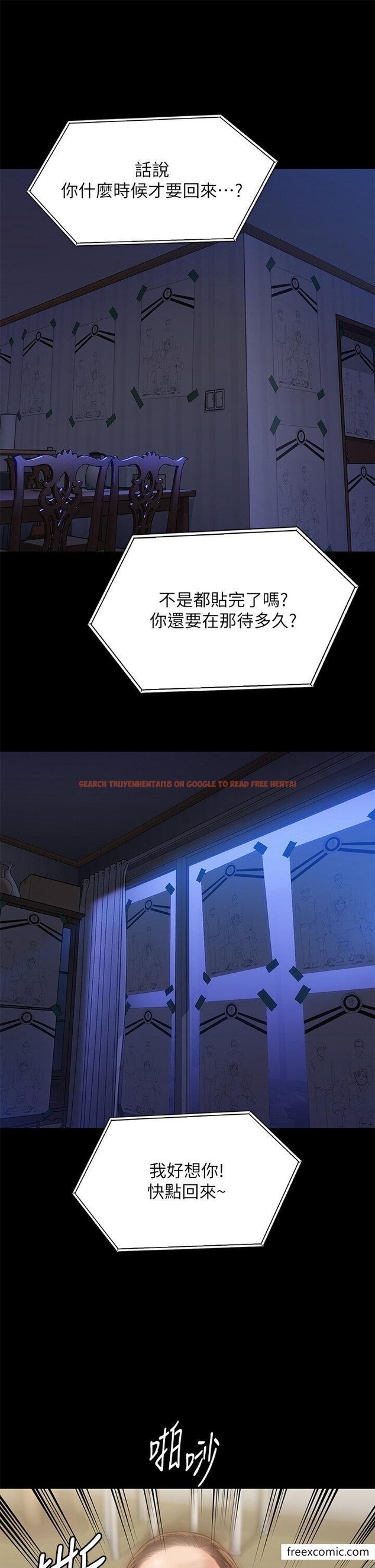 查看漫画傀儡 - 第300話-達莉讓善英管理財產的原因 - www.tymanga.com中的1351772图片