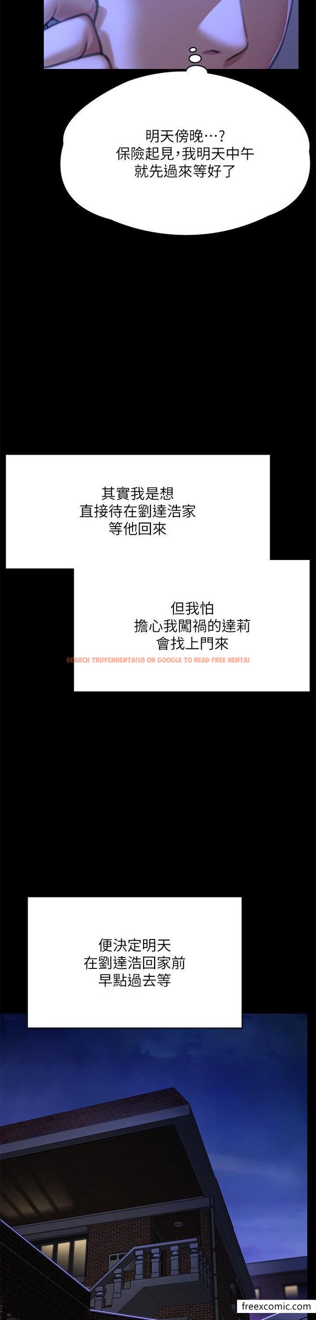 查看漫画傀儡 - 第300話-達莉讓善英管理財產的原因 - www.tymanga.com中的1351775图片