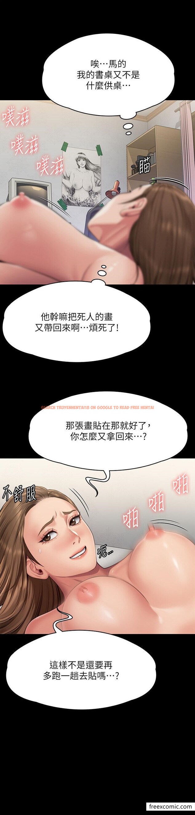 查看漫画傀儡 - 第300話-達莉讓善英管理財產的原因 - www.tymanga.com中的1351778图片