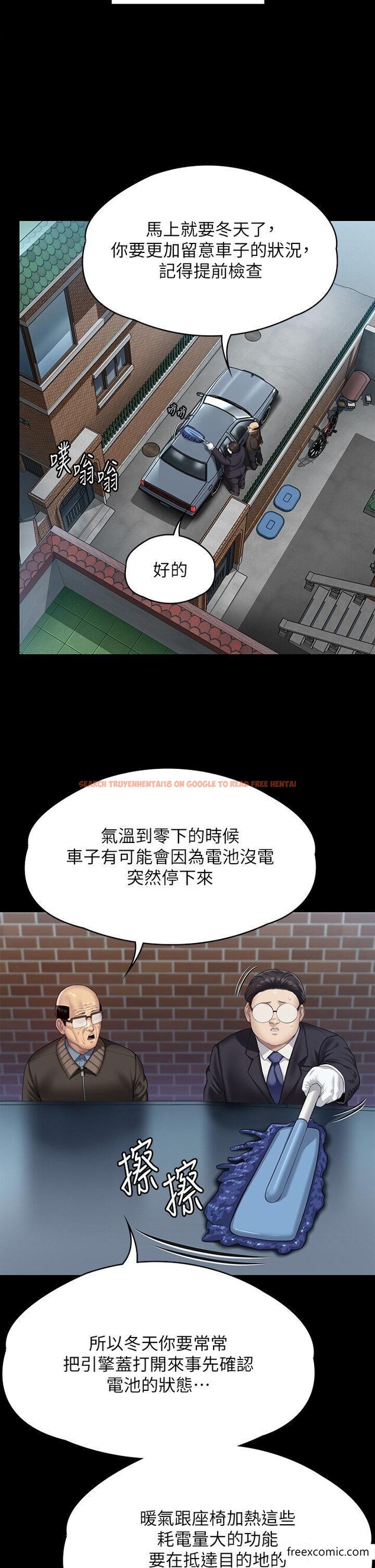 查看漫画傀儡 - 第300話-達莉讓善英管理財產的原因 - www.tymanga.com中的1351788图片