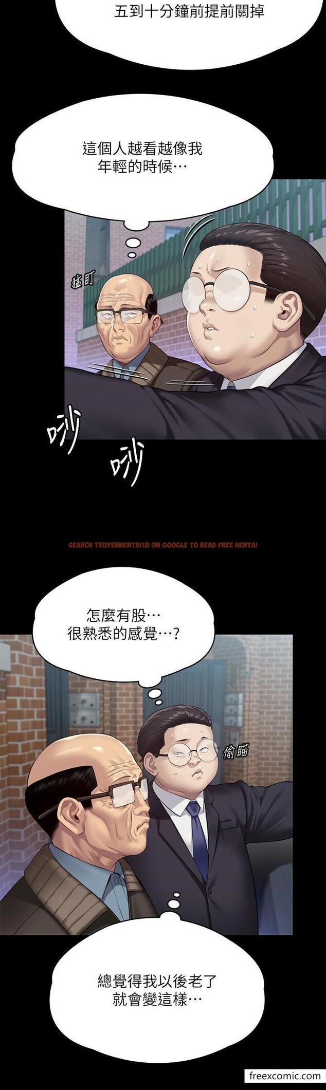 查看漫画傀儡 - 第300話-達莉讓善英管理財產的原因 - www.tymanga.com中的1351789图片