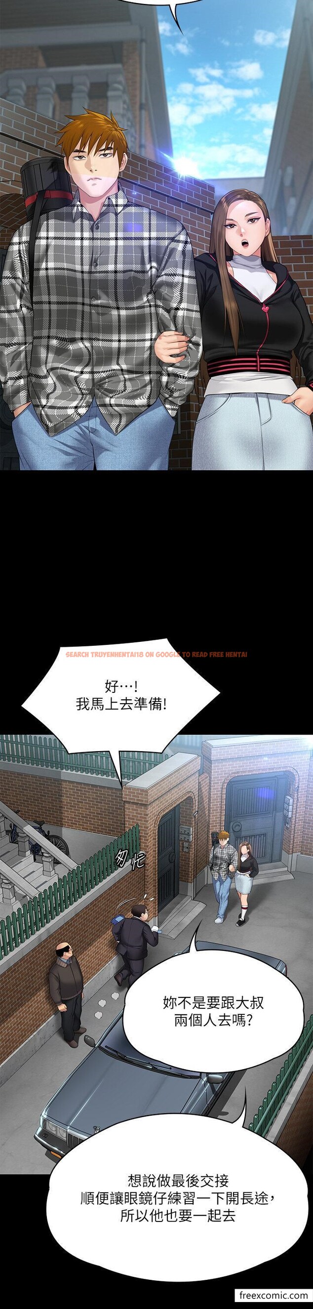 查看漫画傀儡 - 第300話-達莉讓善英管理財產的原因 - www.tymanga.com中的1351791图片