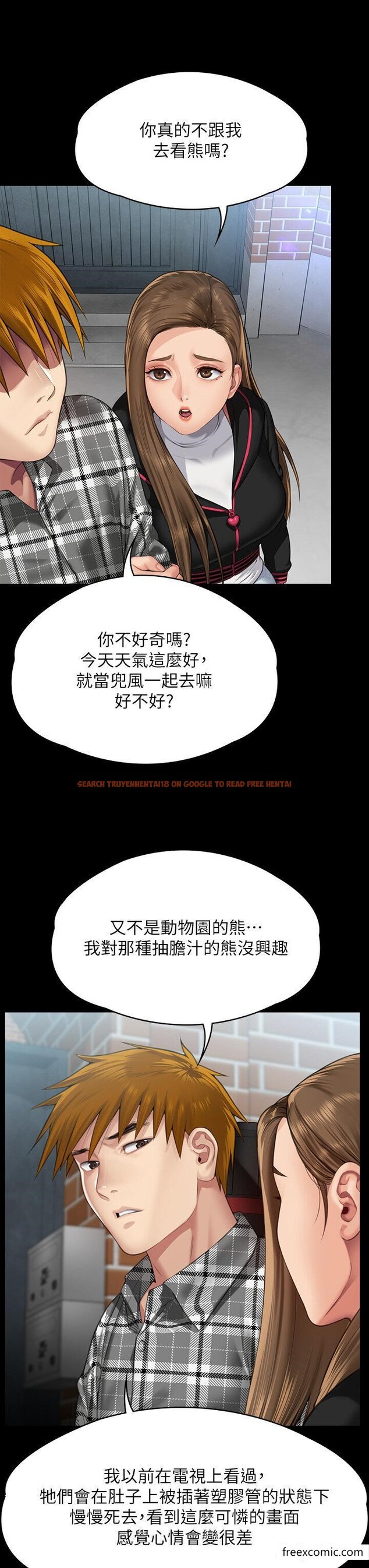 查看漫画傀儡 - 第300話-達莉讓善英管理財產的原因 - www.tymanga.com中的1351792图片