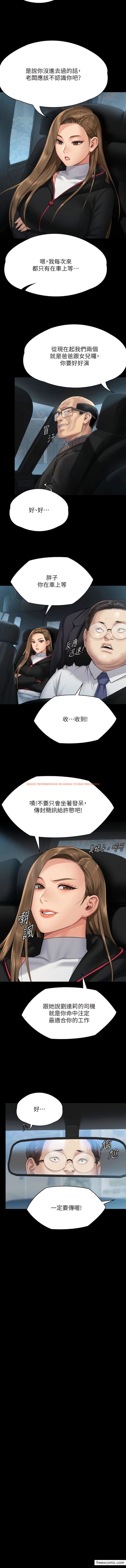 查看漫画傀儡 - 第301話-你終於回來了! - www.tymanga.com中的1356735图片