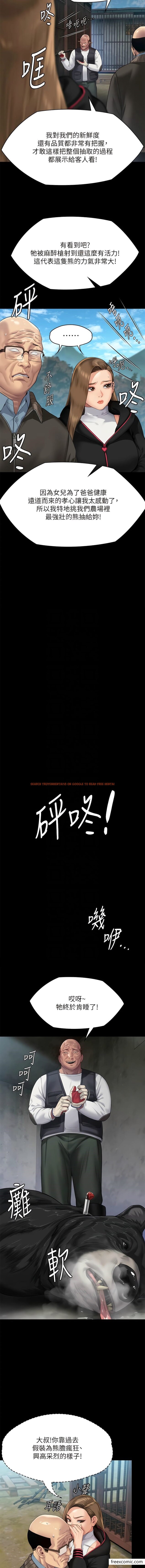 查看漫画傀儡 - 第301話-你終於回來了! - www.tymanga.com中的1356737图片