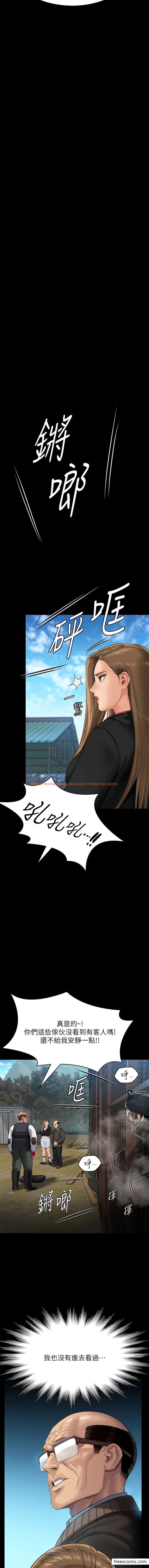查看漫画傀儡 - 第301話-你終於回來了! - www.tymanga.com中的1356739图片