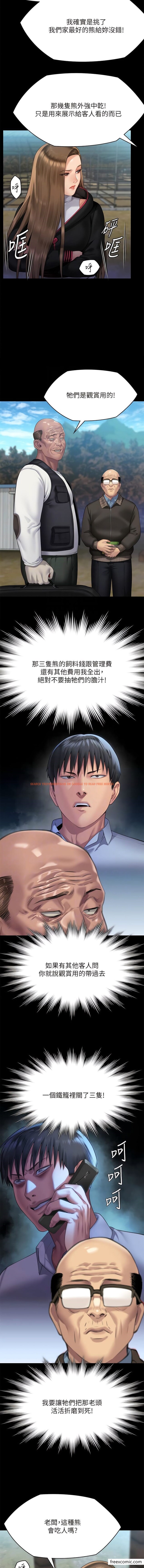 查看漫画傀儡 - 第301話-你終於回來了! - www.tymanga.com中的1356741图片