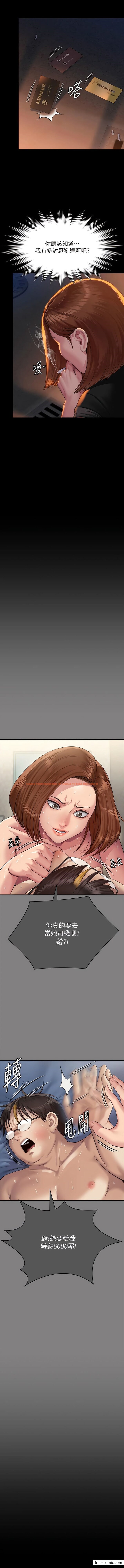 查看漫画傀儡 - 第301話-你終於回來了! - www.tymanga.com中的1356747图片