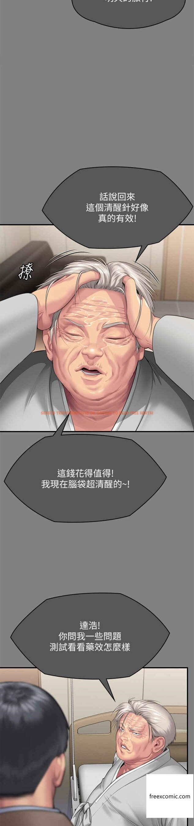 查看漫画傀儡 - 第302話-被拖進廢校的朴多靜 - www.tymanga.com中的1360566图片