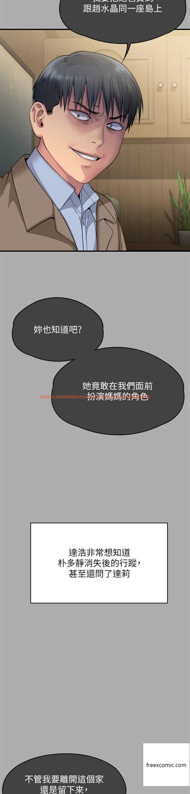 查看漫画傀儡 - 第302話-被拖進廢校的朴多靜 - www.tymanga.com中的1360569图片