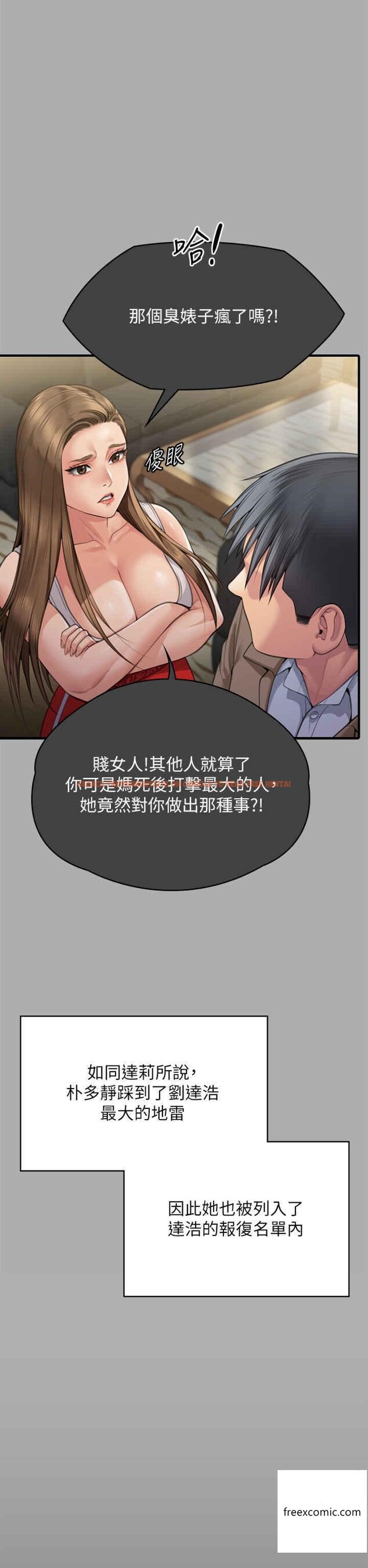 查看漫画傀儡 - 第302話-被拖進廢校的朴多靜 - www.tymanga.com中的1360573图片