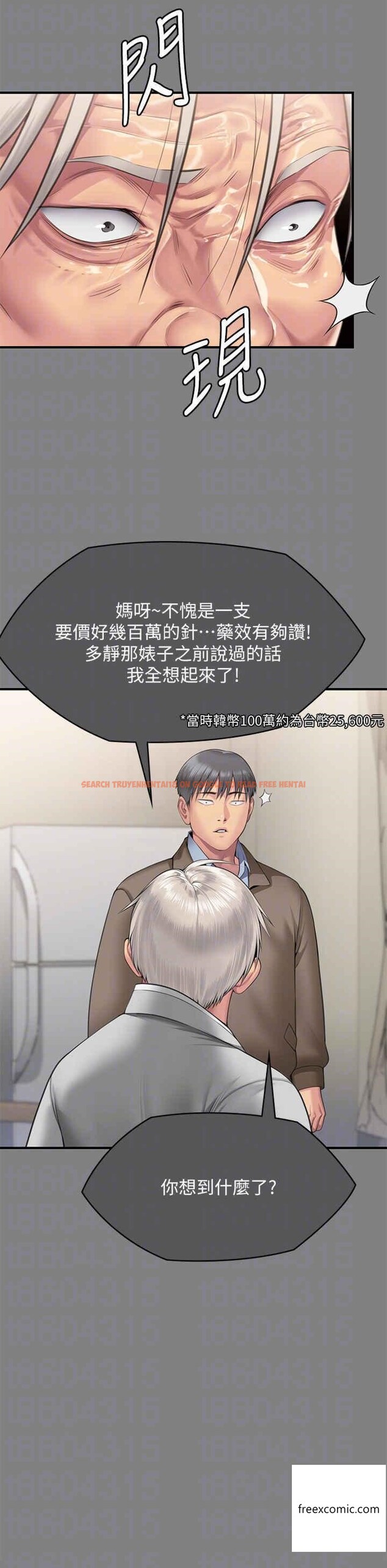 查看漫画傀儡 - 第302話-被拖進廢校的朴多靜 - www.tymanga.com中的1360579图片